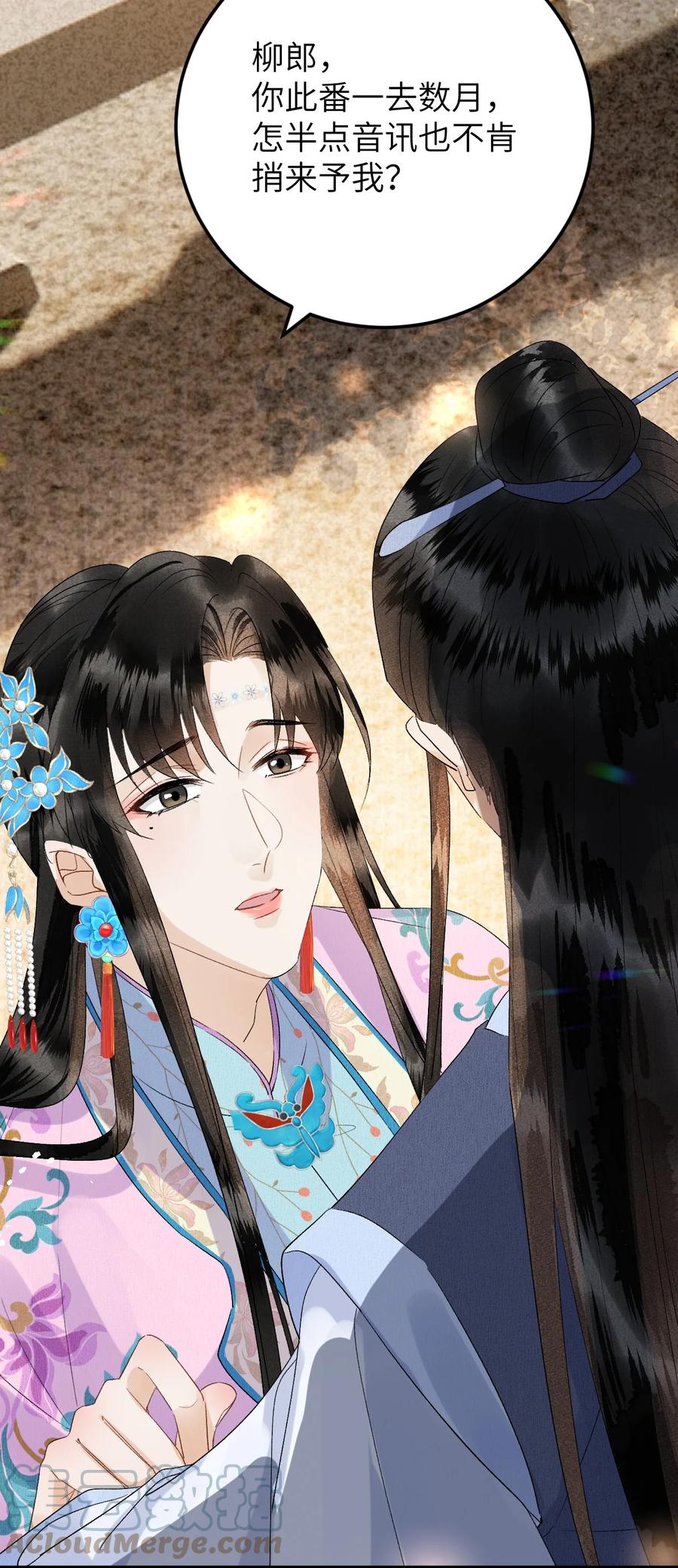 《这个王妃性别男》025 晏影帝的私人课堂 第43页