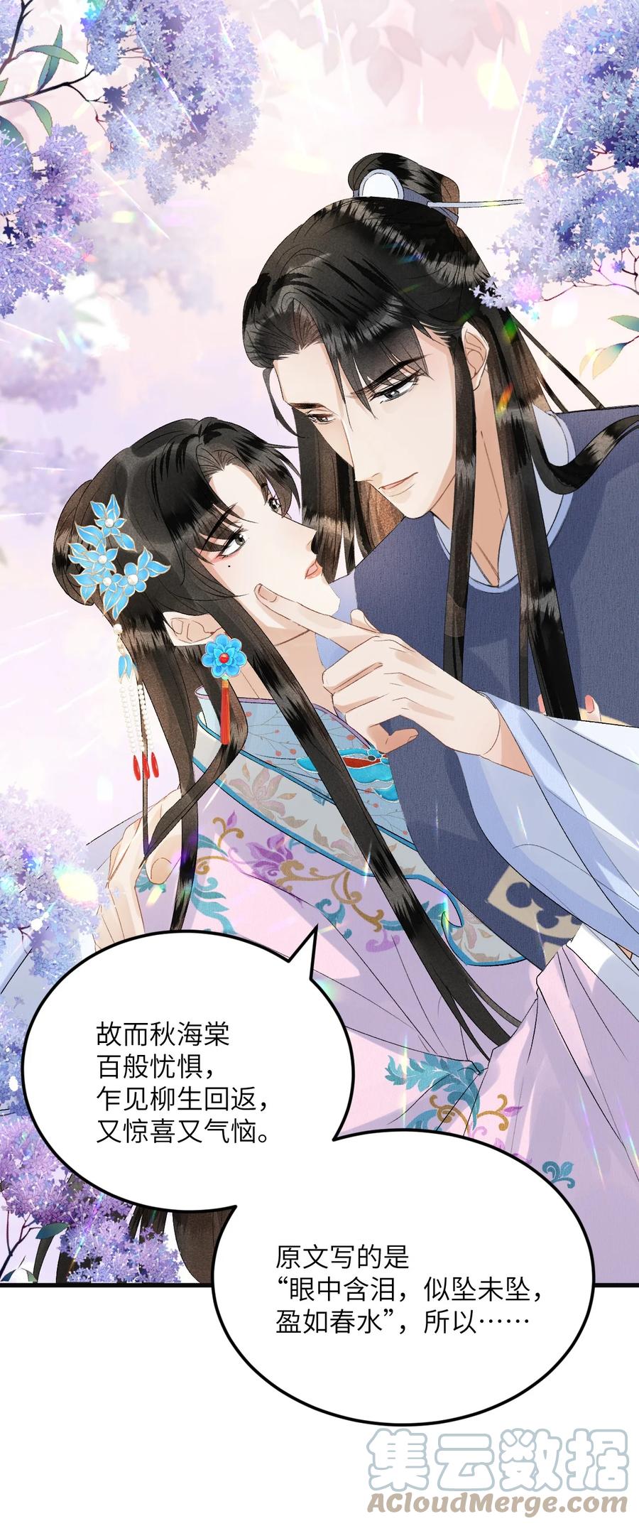 《这个王妃性别男》025 晏影帝的私人课堂 第31页