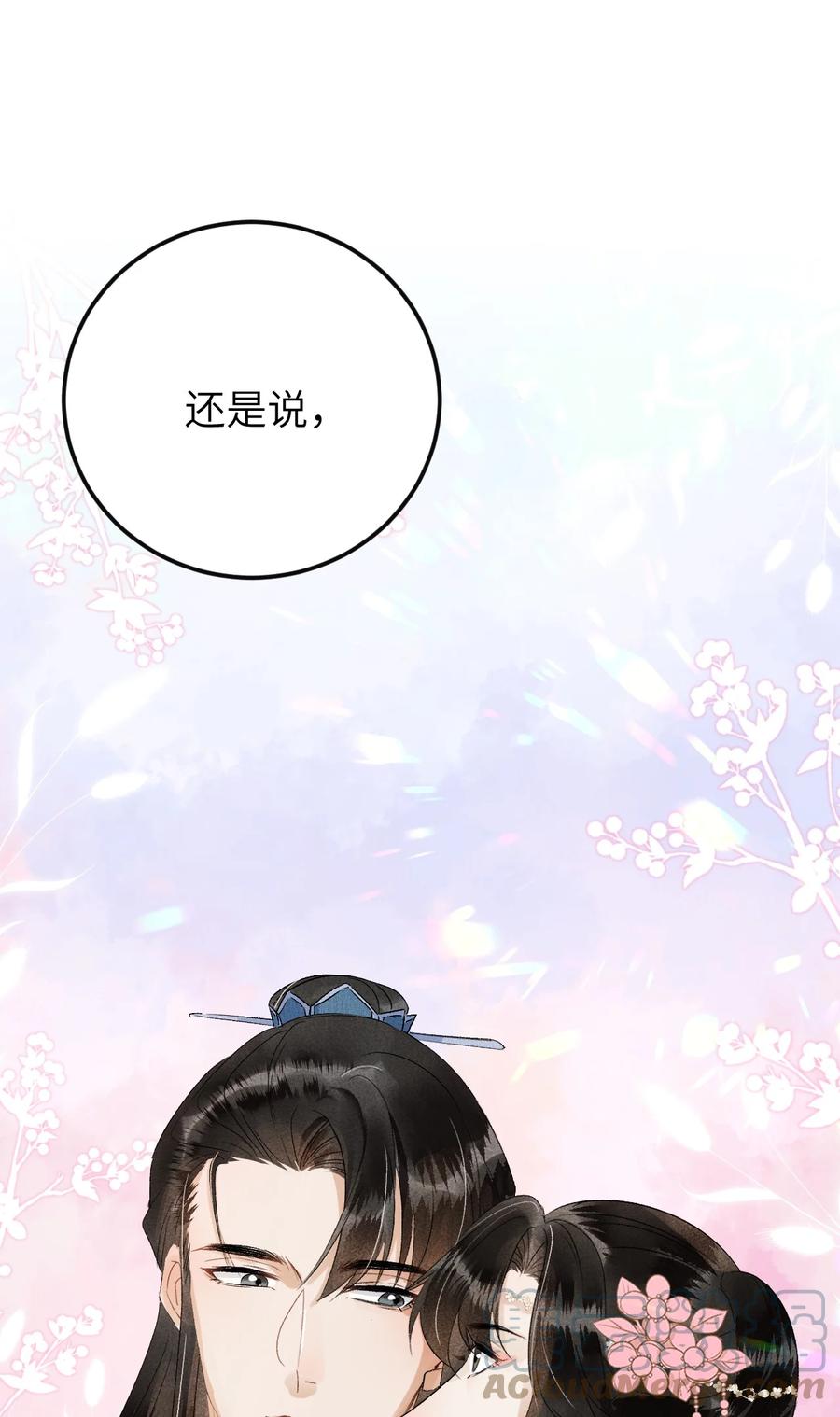 《这个王妃性别男》025 晏影帝的私人课堂 第19页