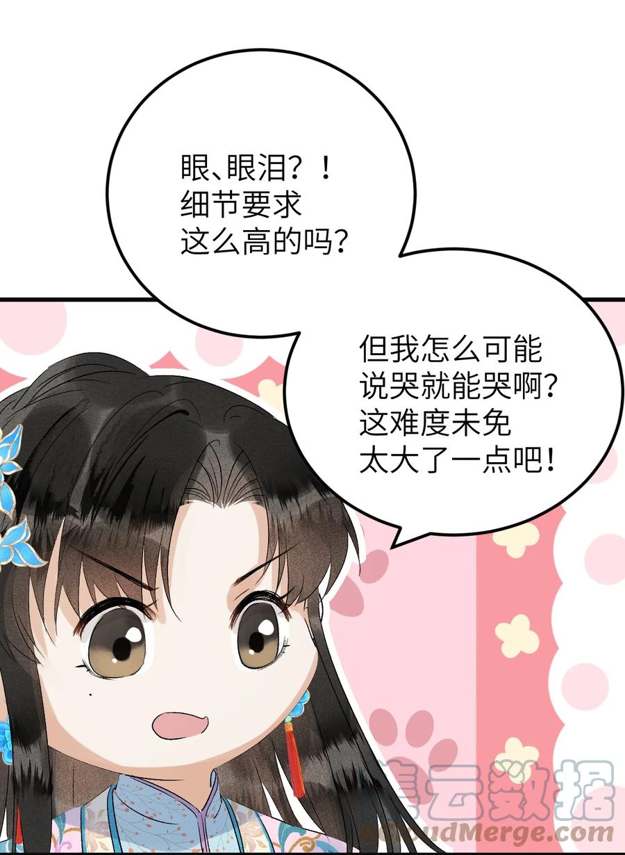 《这个王妃性别男》025 晏影帝的私人课堂 第34页