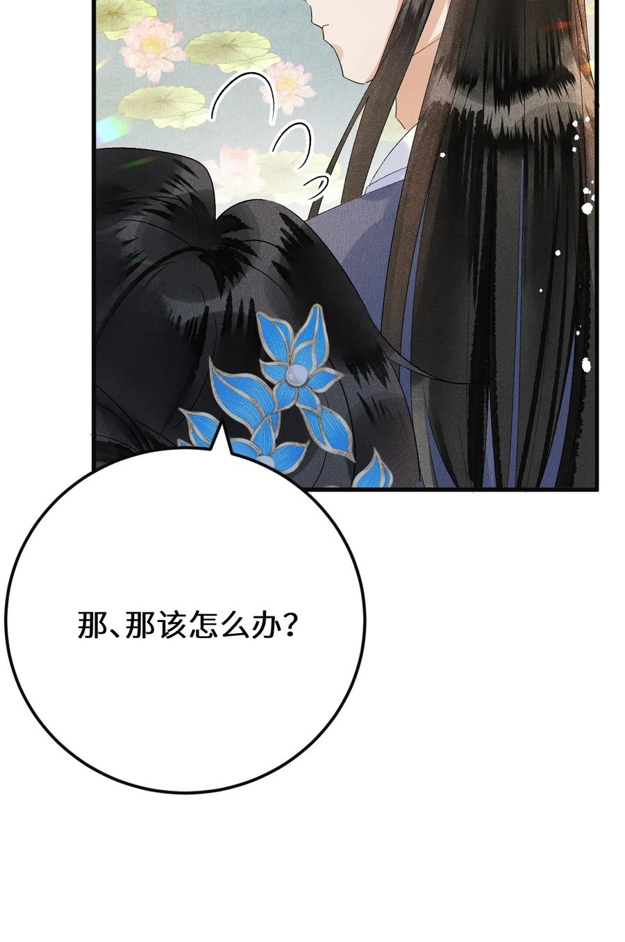 《这个王妃性别男》025 晏影帝的私人课堂 第36页