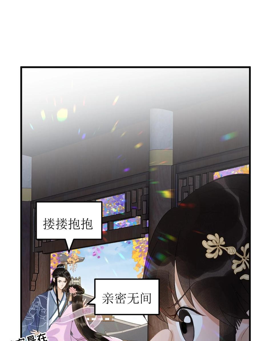 《这个王妃性别男》025 晏影帝的私人课堂 第21页