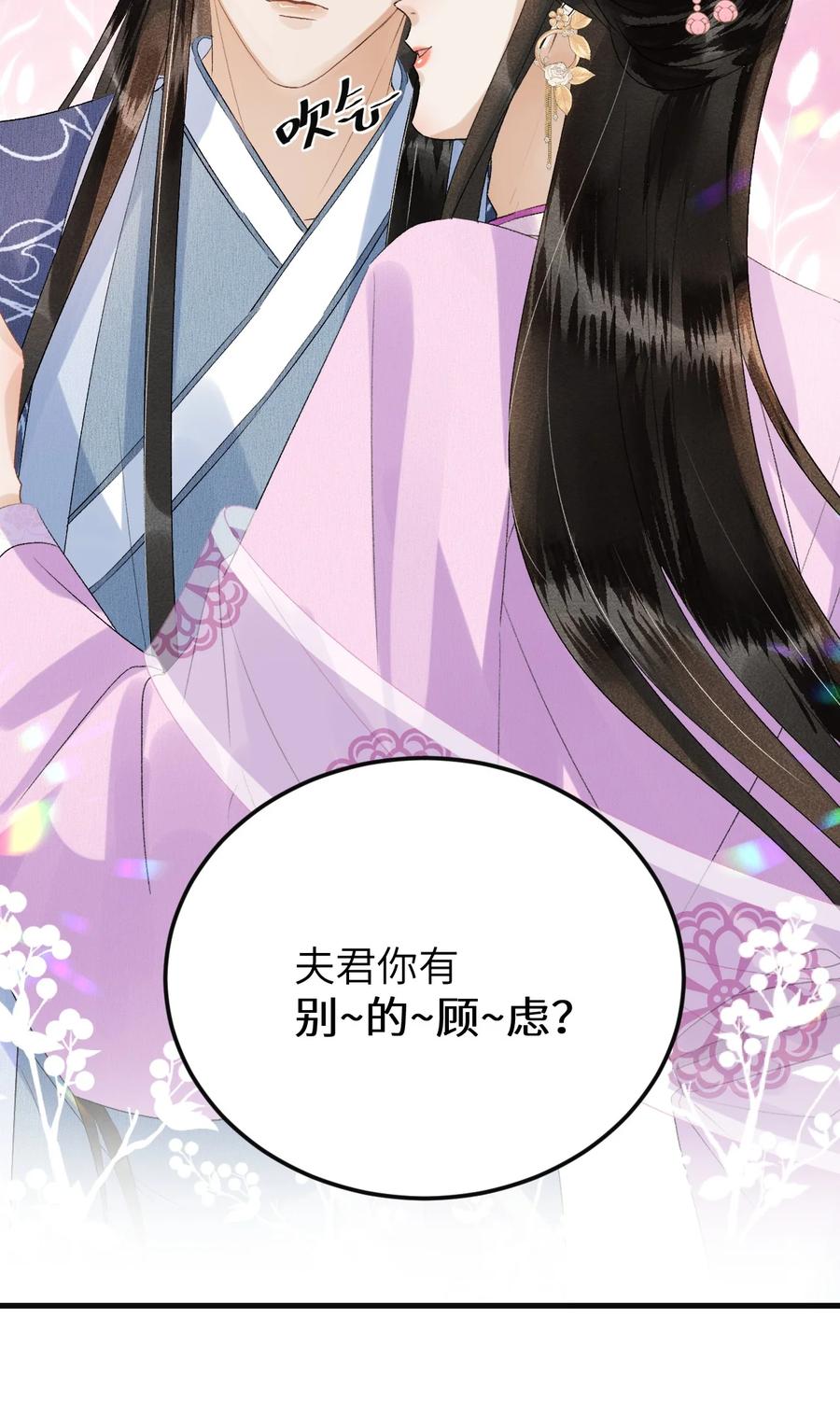 《这个王妃性别男》025 晏影帝的私人课堂 第20页