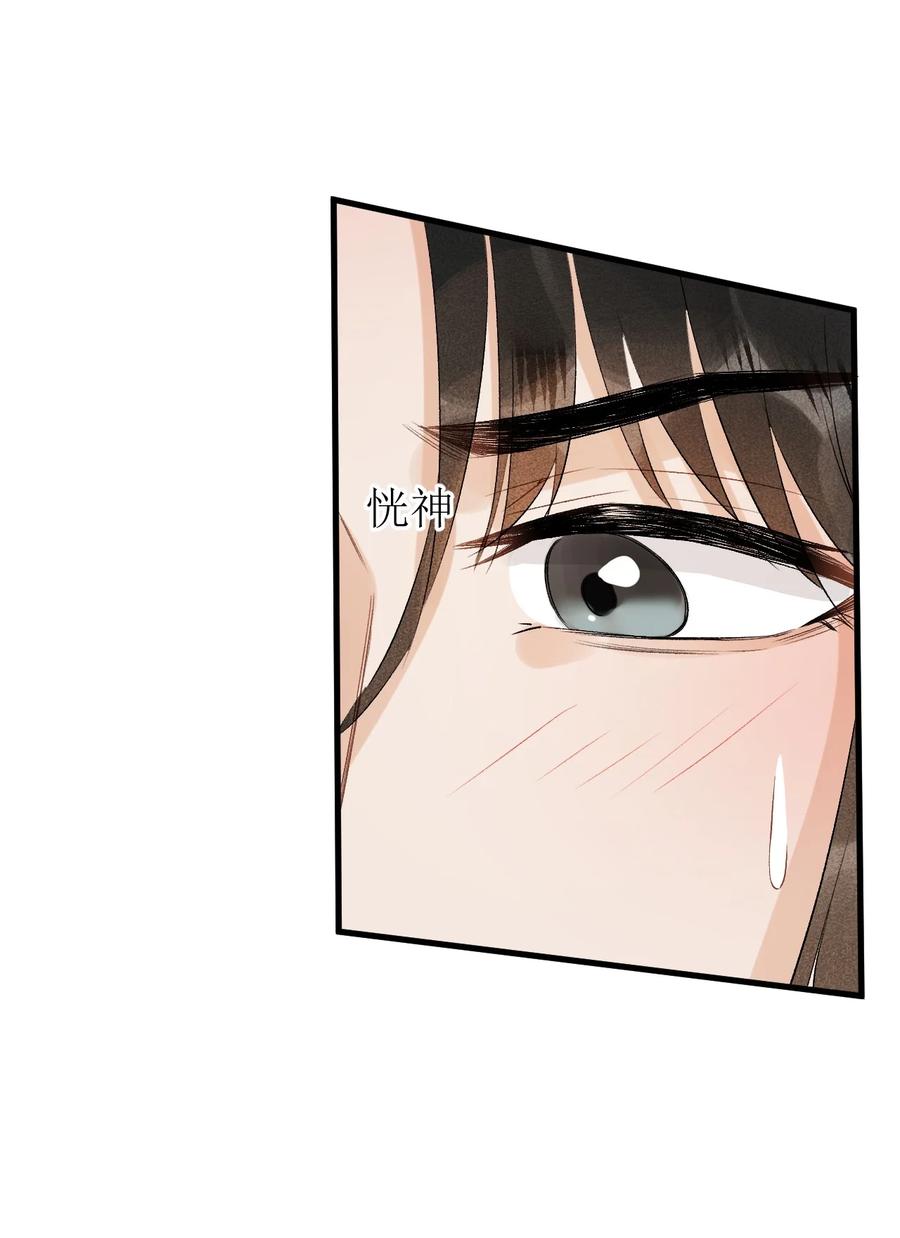 《这个王妃性别男》025 晏影帝的私人课堂 第47页