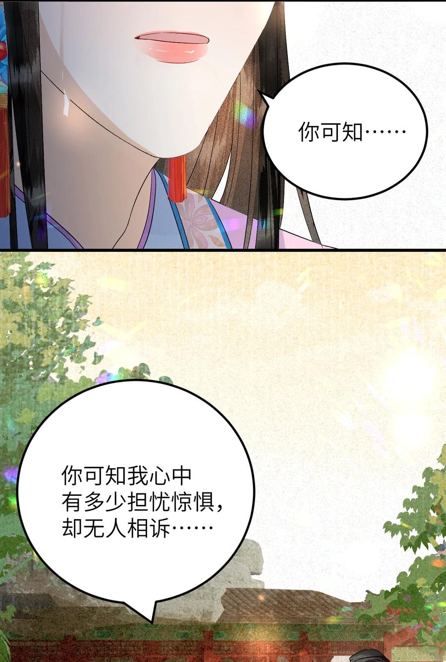 《这个王妃性别男》025 晏影帝的私人课堂 第44页