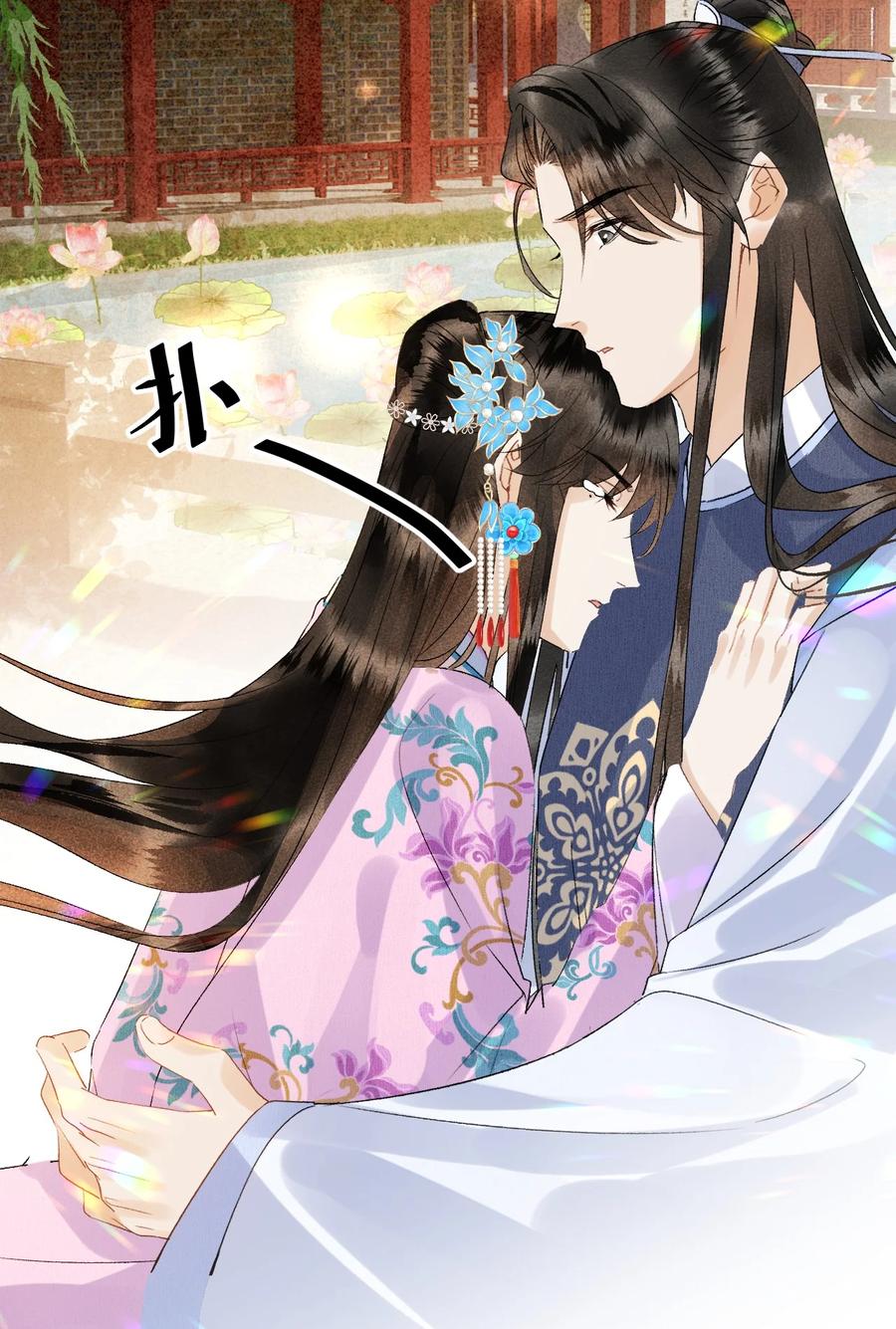《这个王妃性别男》025 晏影帝的私人课堂 第45页