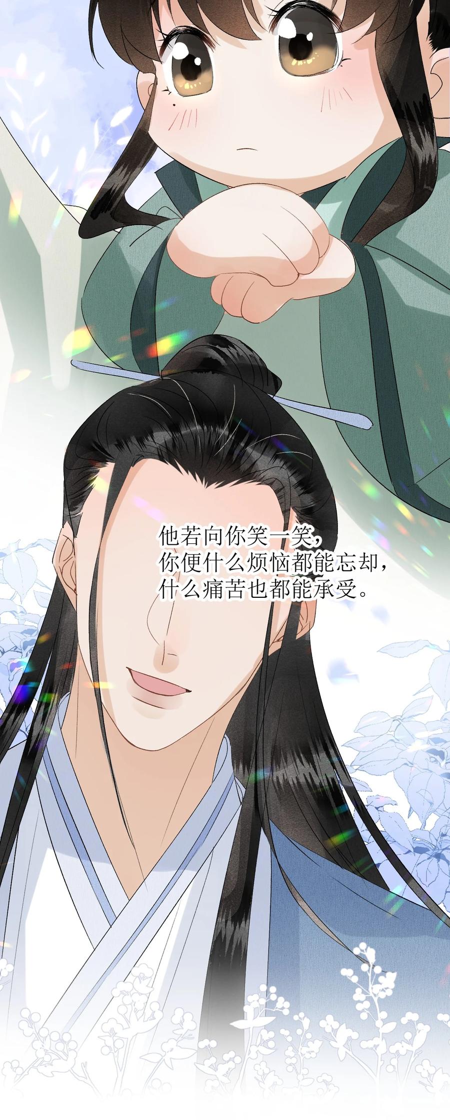 《这个王妃性别男》025 晏影帝的私人课堂 第41页
