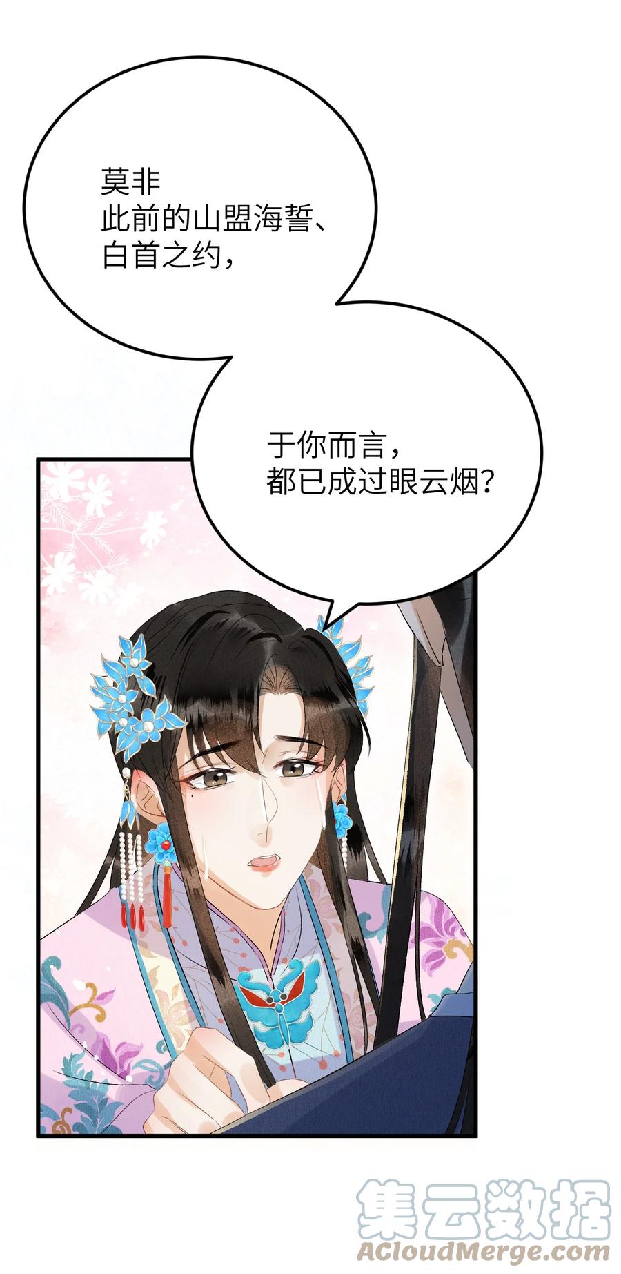 《这个王妃性别男》025 晏影帝的私人课堂 第46页