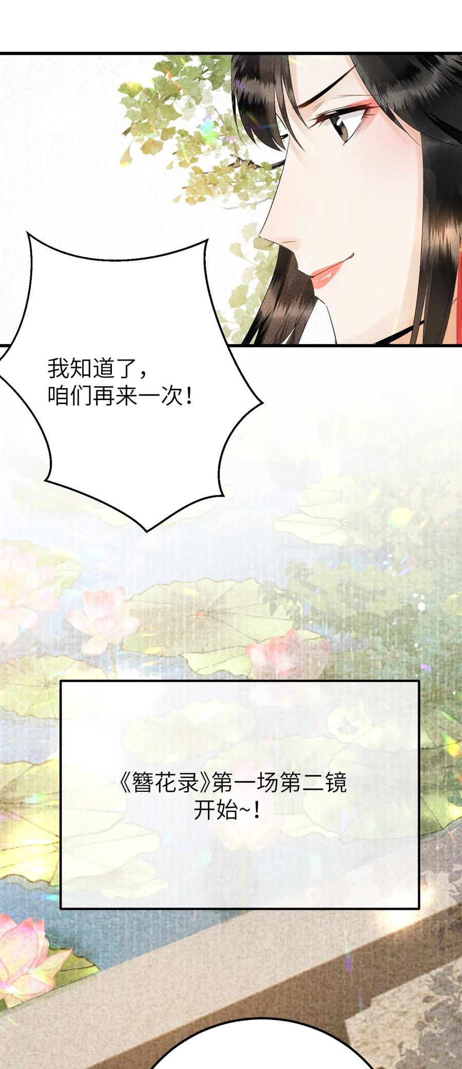 《这个王妃性别男》025 晏影帝的私人课堂 第42页