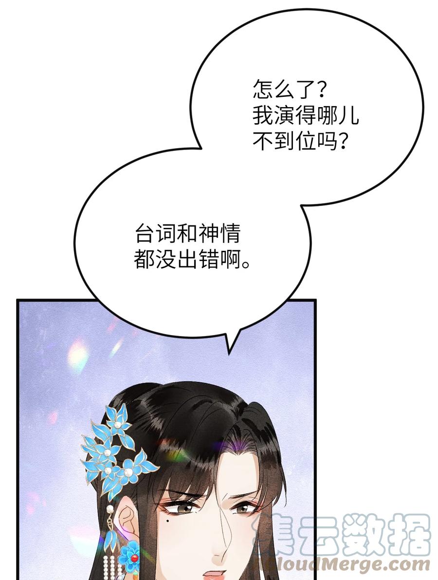 《这个王妃性别男》025 晏影帝的私人课堂 第28页