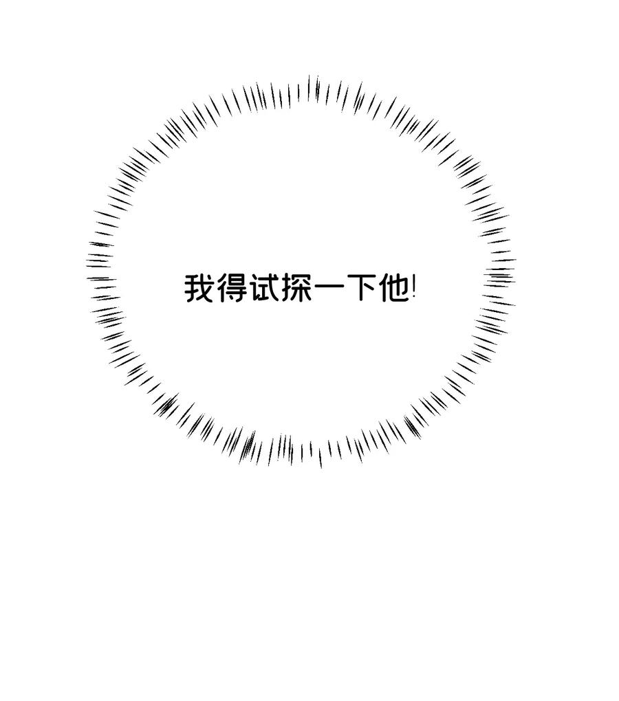 《这个王妃性别男》025 晏影帝的私人课堂 第17页