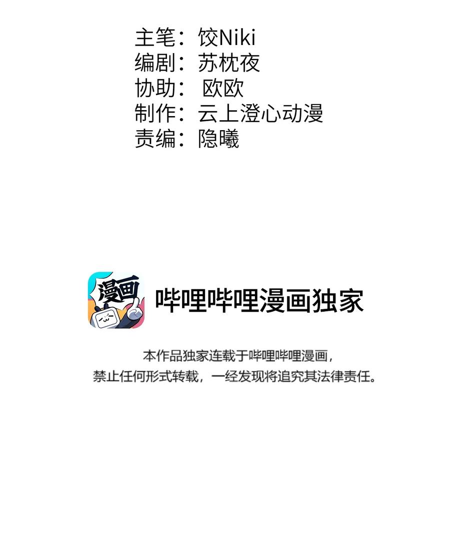 《这个王妃性别男》026 请王爷抱住王妃 第2页