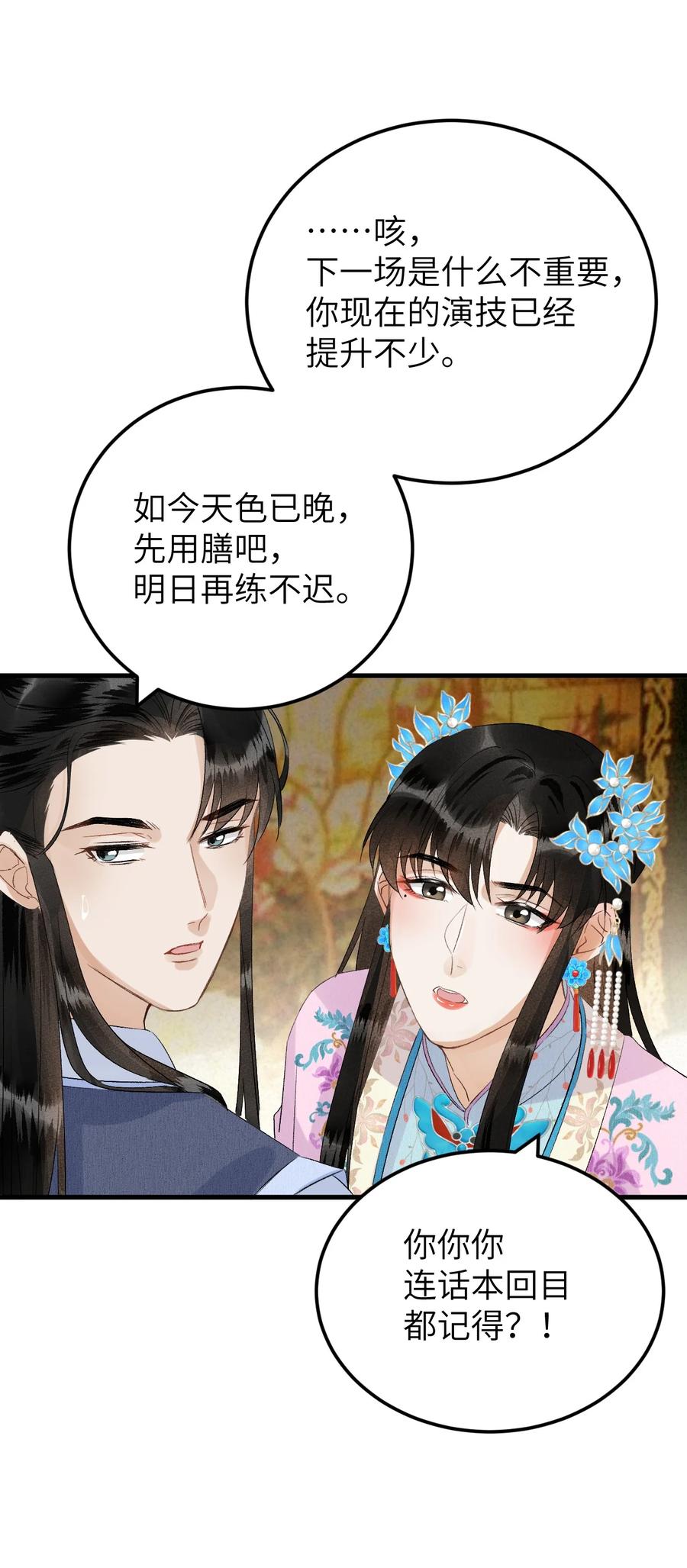 《这个王妃性别男》026 请王爷抱住王妃 第6页