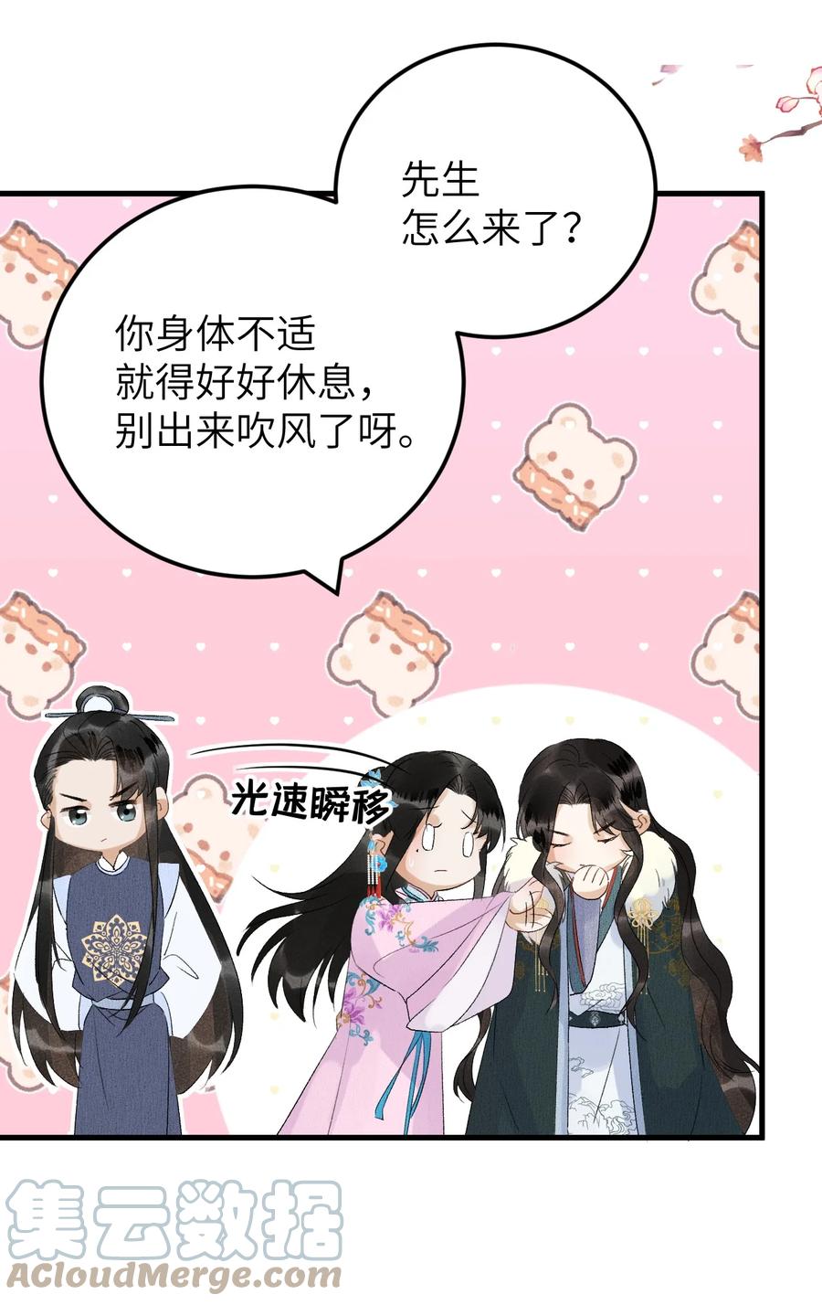 《这个王妃性别男》026 请王爷抱住王妃 第15页