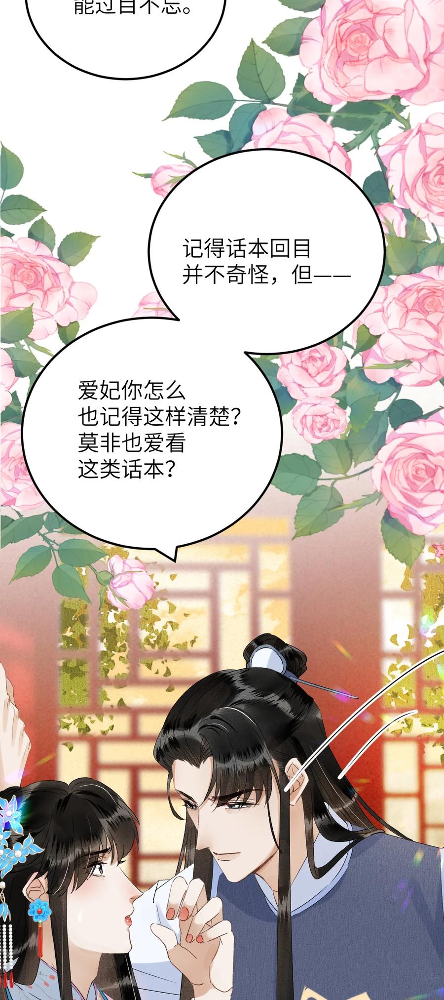 《这个王妃性别男》026 请王爷抱住王妃 第8页