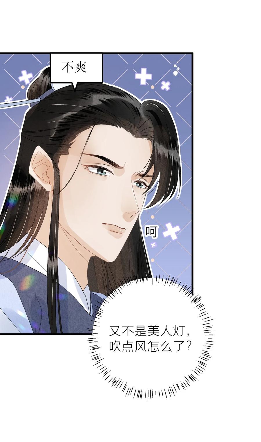 《这个王妃性别男》026 请王爷抱住王妃 第16页