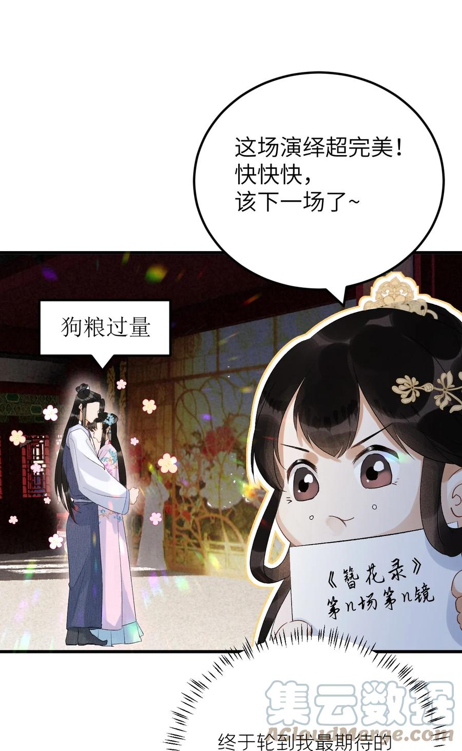 《这个王妃性别男》026 请王爷抱住王妃 第3页