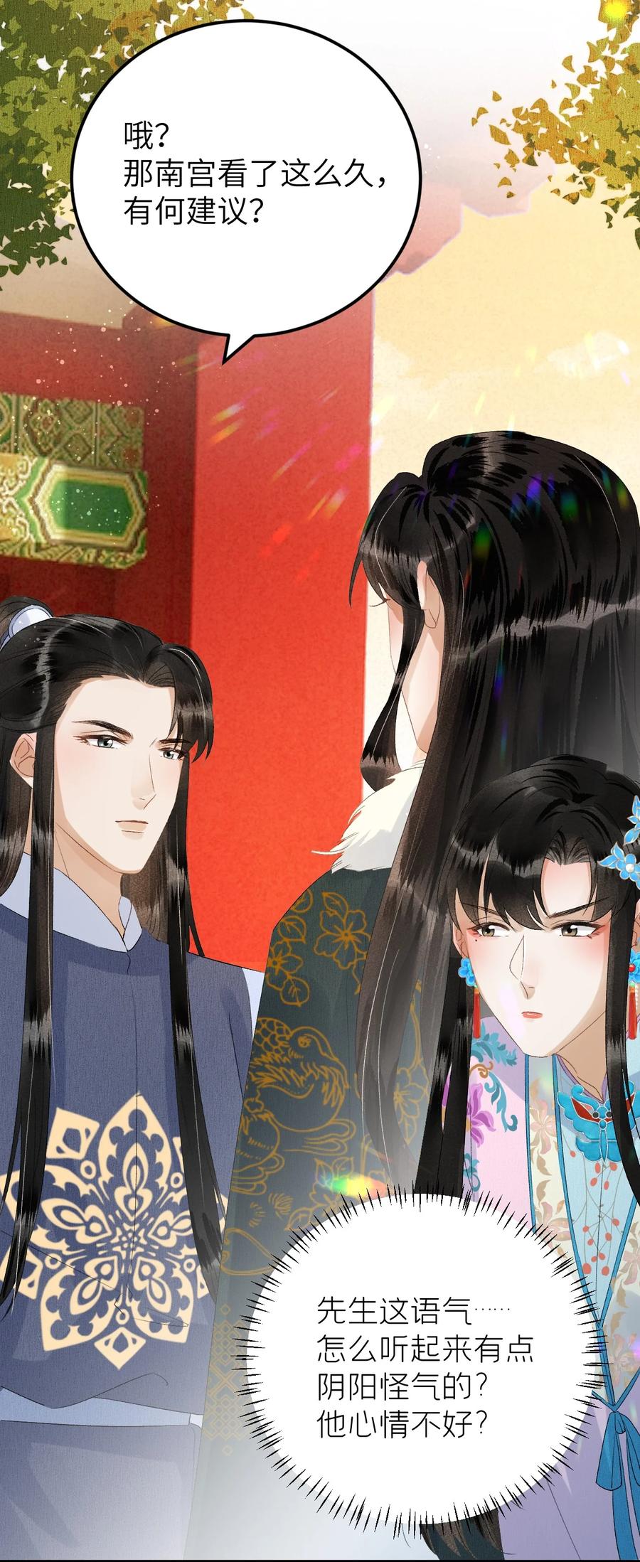 《这个王妃性别男》026 请王爷抱住王妃 第18页