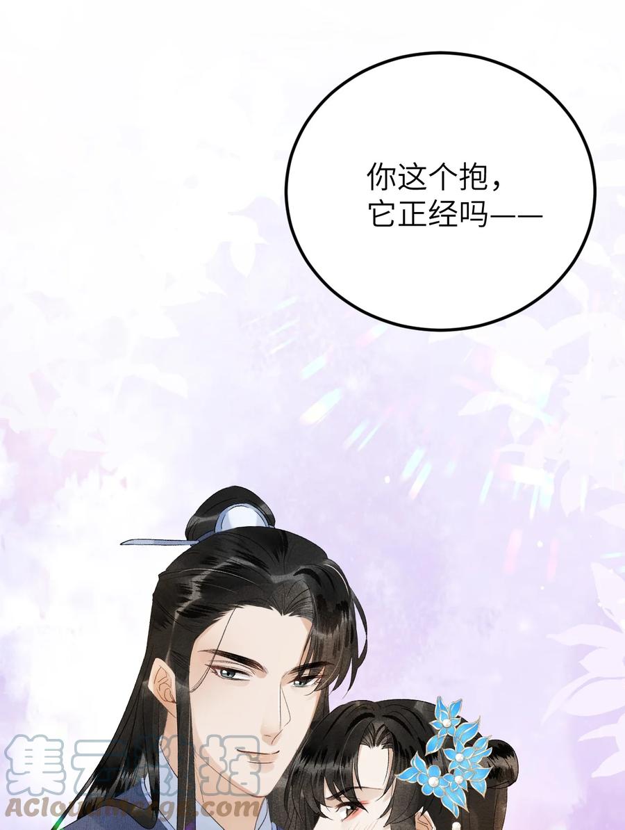 《这个王妃性别男》026 请王爷抱住王妃 第25页