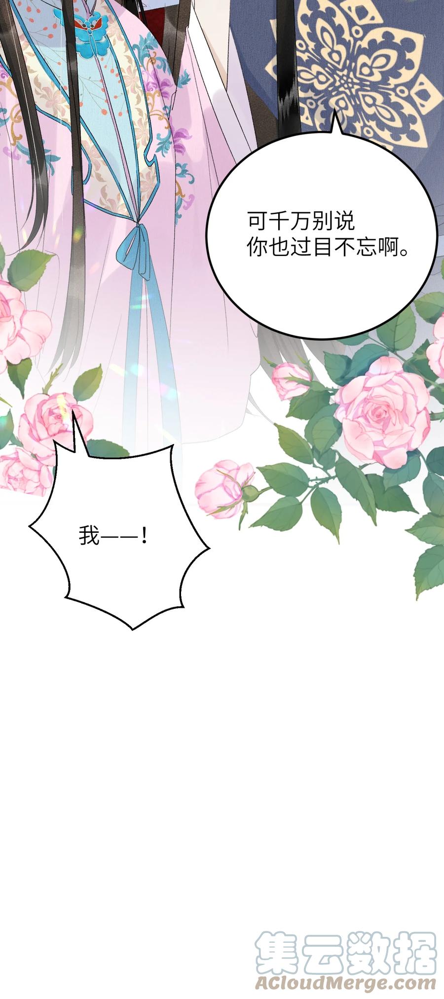 《这个王妃性别男》026 请王爷抱住王妃 第9页