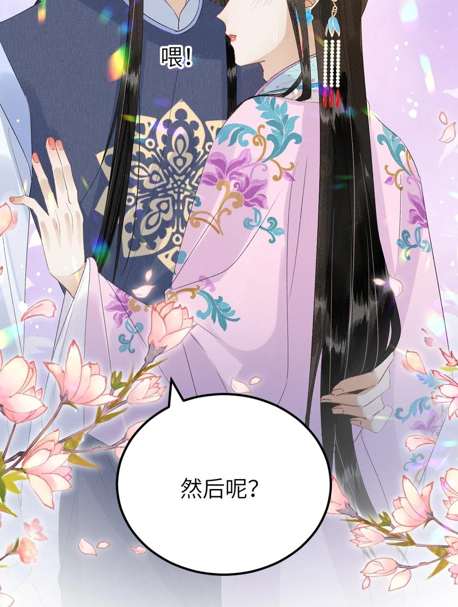 《这个王妃性别男》026 请王爷抱住王妃 第26页