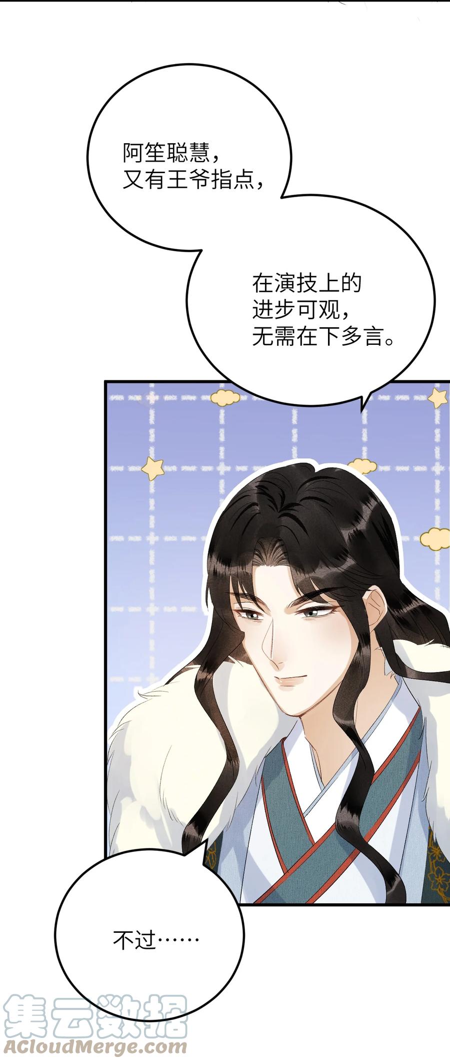 《这个王妃性别男》026 请王爷抱住王妃 第19页