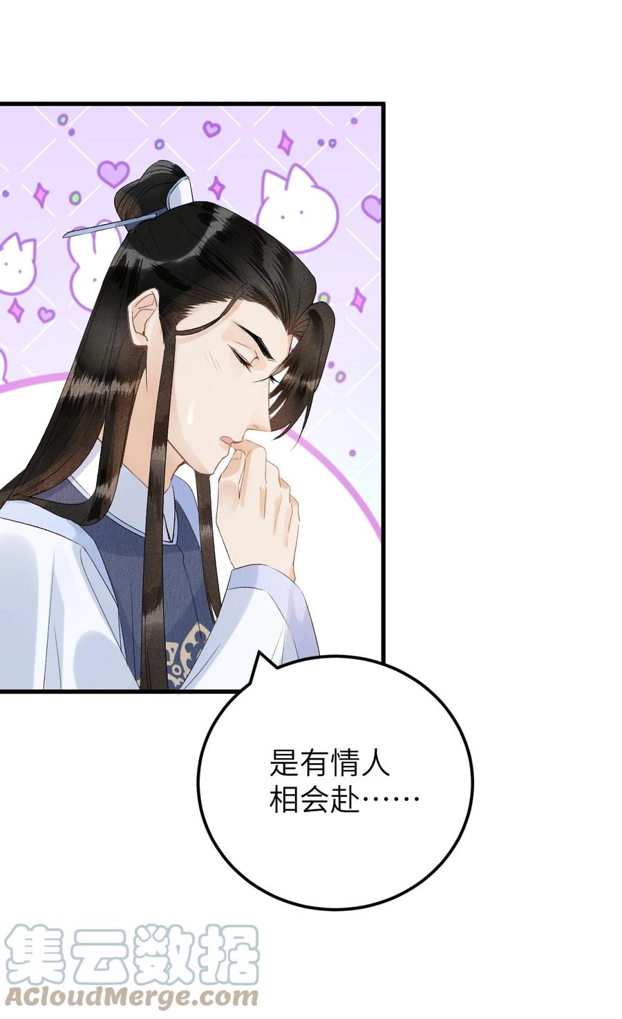 《这个王妃性别男》026 请王爷抱住王妃 第5页