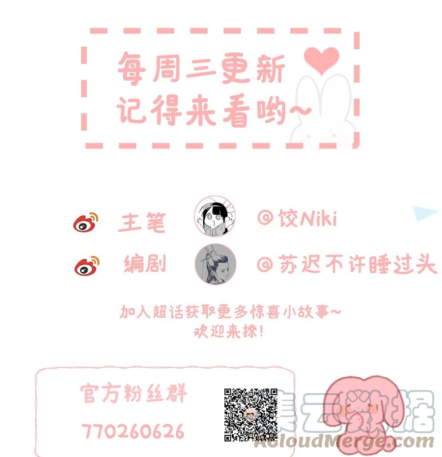《这个王妃性别男》026 请王爷抱住王妃 第27页