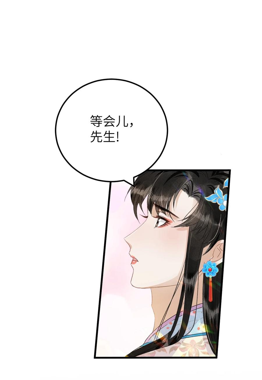 《这个王妃性别男》026 请王爷抱住王妃 第24页