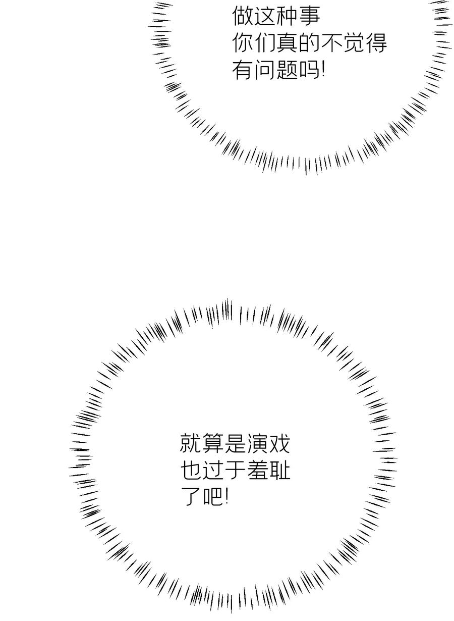 《这个王妃性别男》027 我有一个大胆的想法 第22页