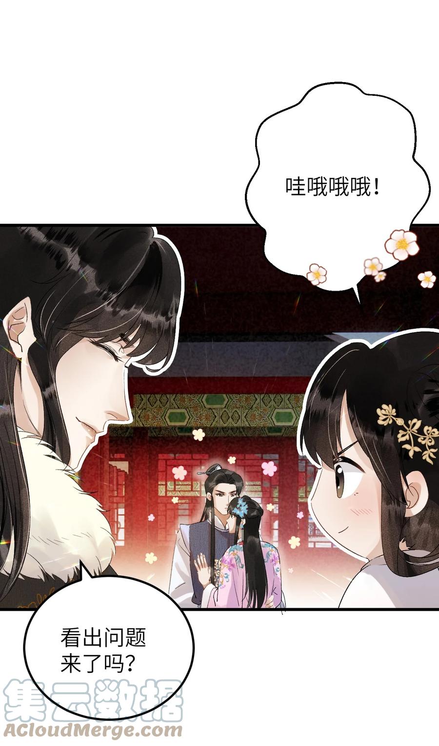 《这个王妃性别男》027 我有一个大胆的想法 第3页
