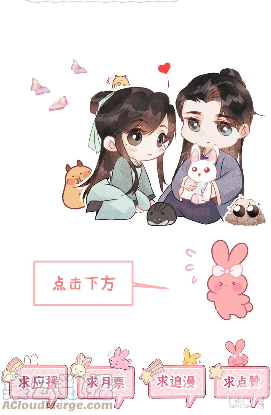 《这个王妃性别男》027 我有一个大胆的想法 第31页