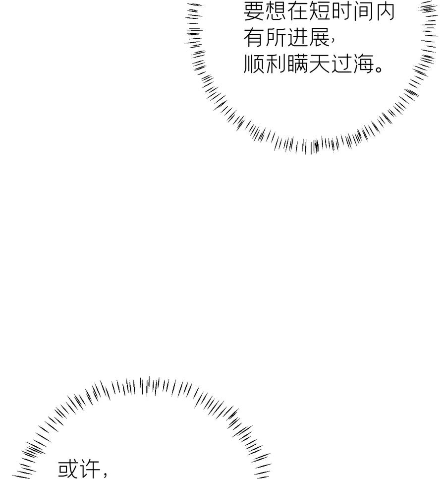 《这个王妃性别男》027 我有一个大胆的想法 第26页