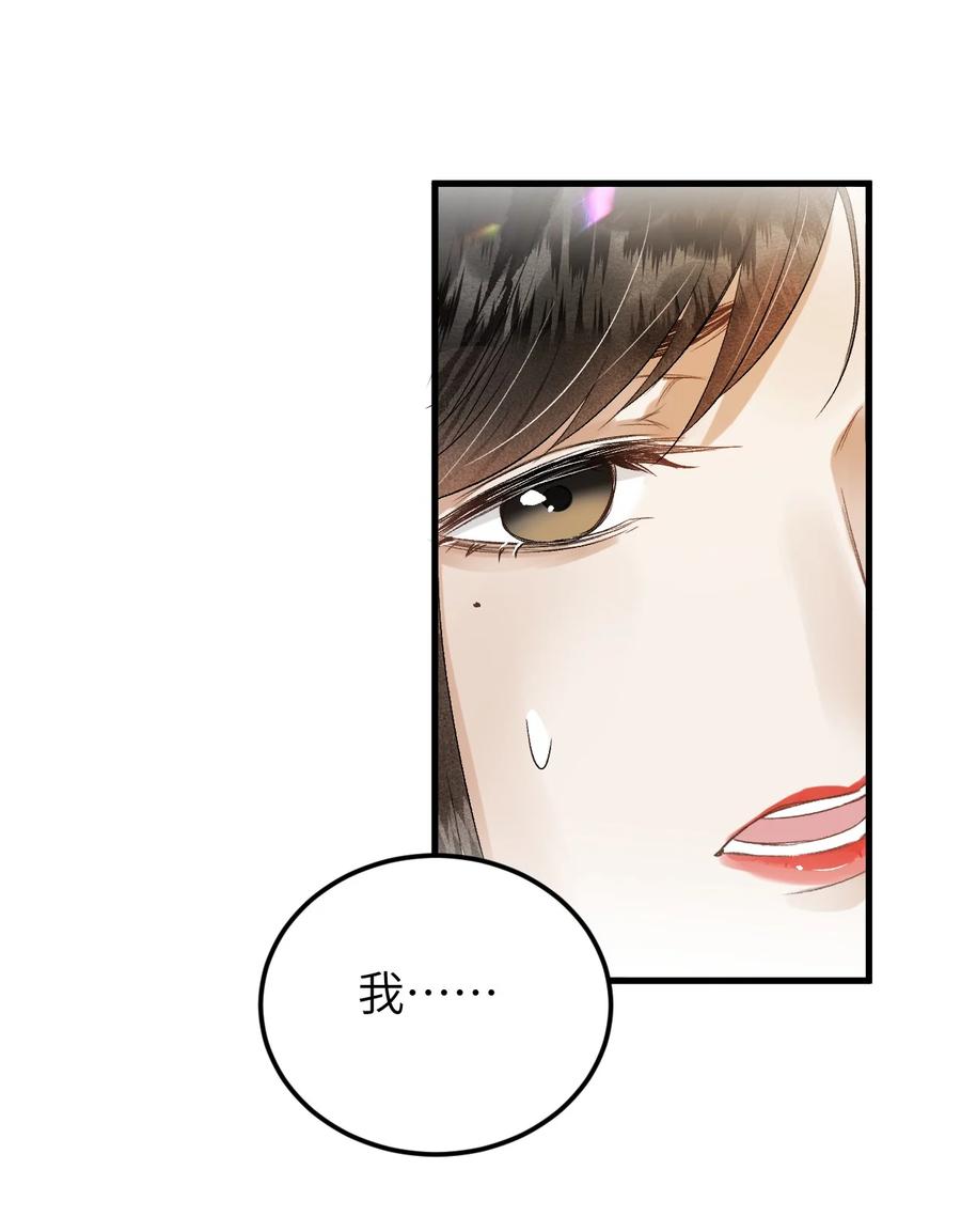 《这个王妃性别男》027 我有一个大胆的想法 第24页