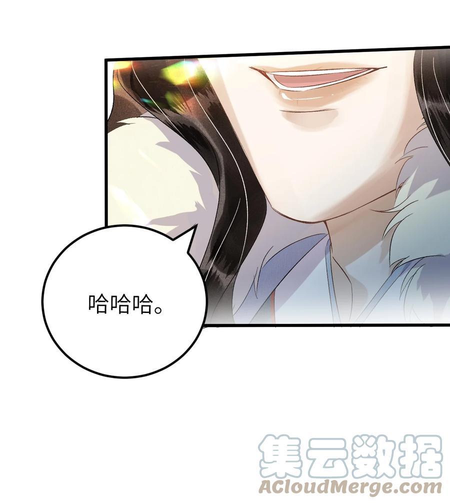 《这个王妃性别男》028 爱上晏王的理由 第5页