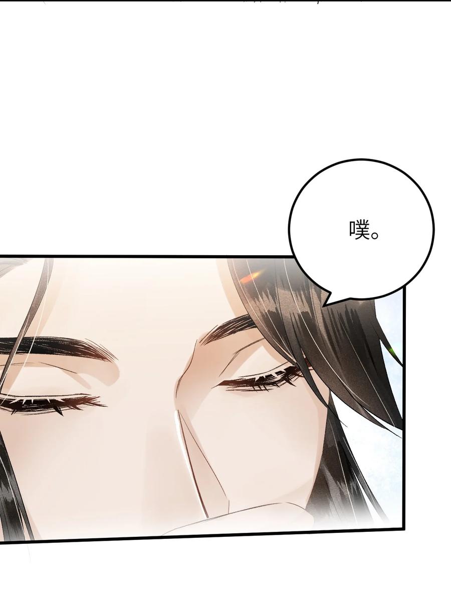 《这个王妃性别男》028 爱上晏王的理由 第4页