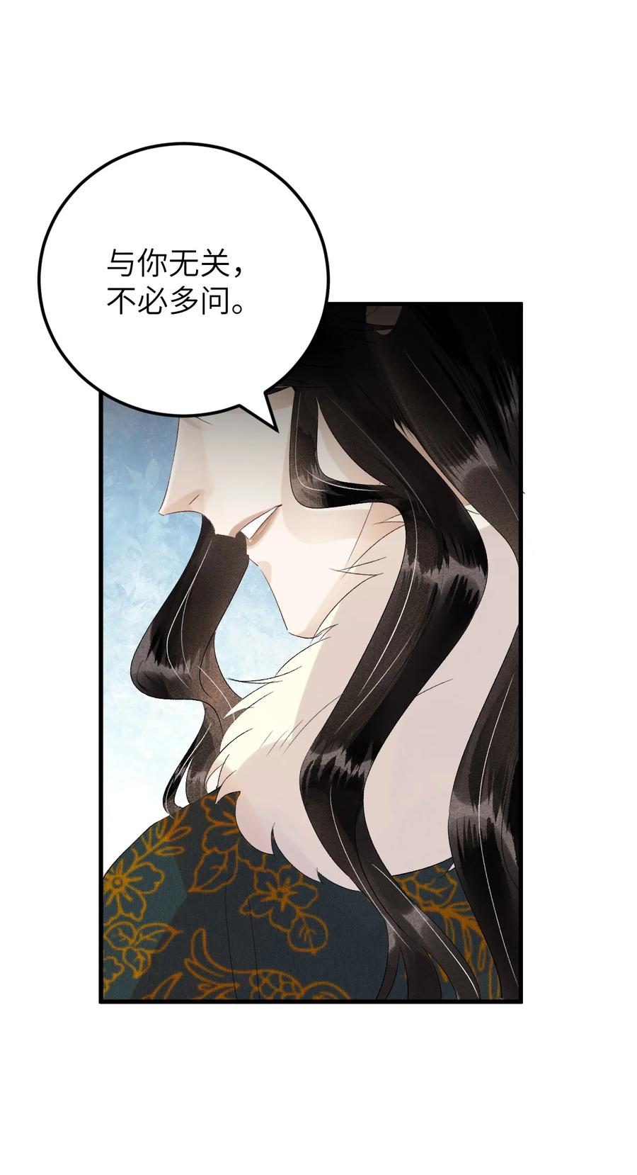 《这个王妃性别男》028 爱上晏王的理由 第20页