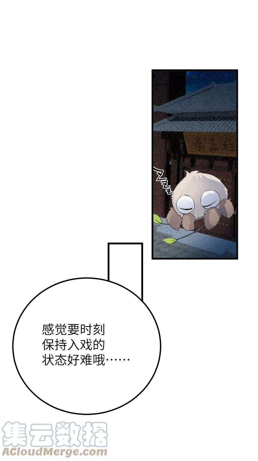 《这个王妃性别男》028 爱上晏王的理由 第21页