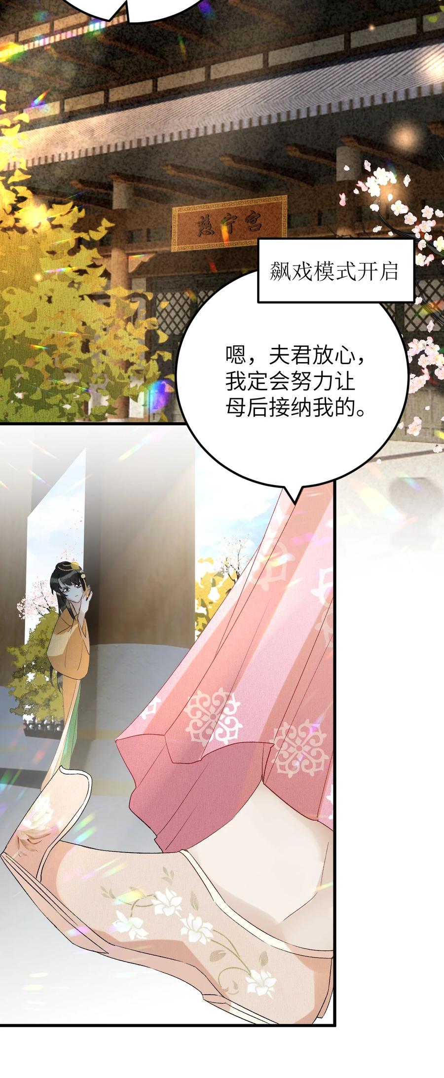 《这个王妃性别男》028 爱上晏王的理由 第36页