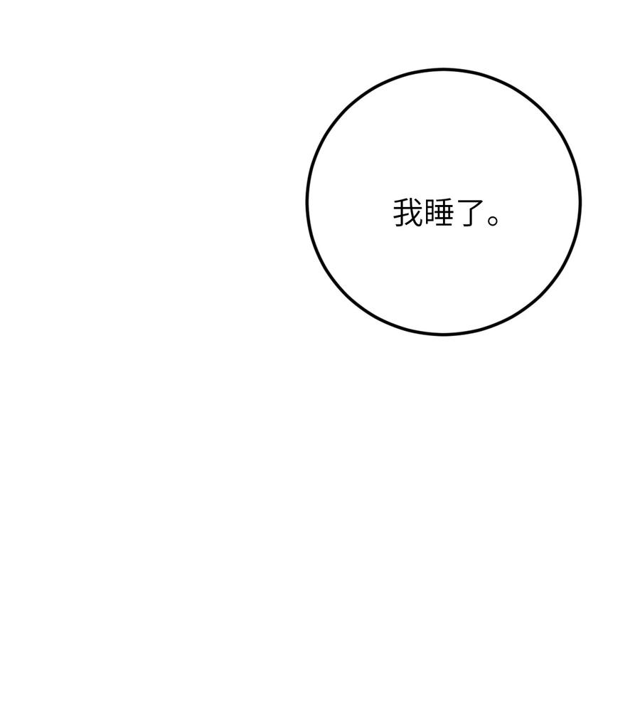 《这个王妃性别男》028 爱上晏王的理由 第28页