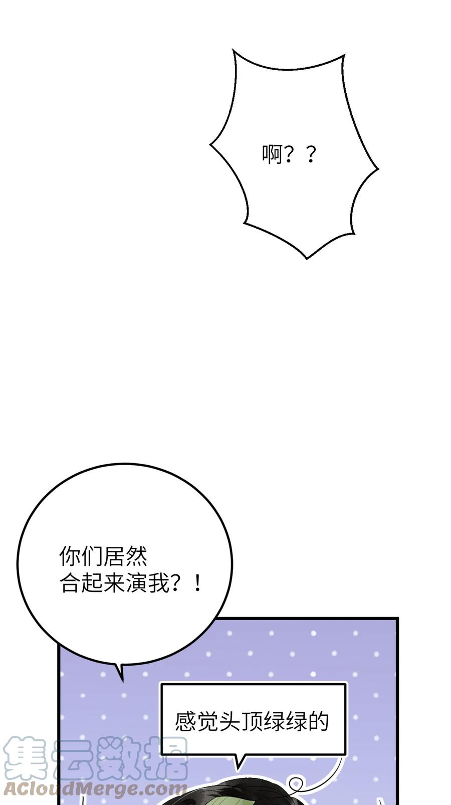《这个王妃性别男》028 爱上晏王的理由 第9页