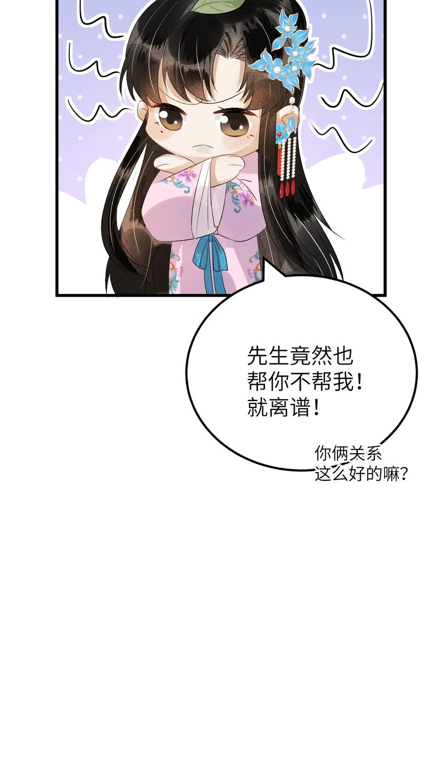 《这个王妃性别男》028 爱上晏王的理由 第10页