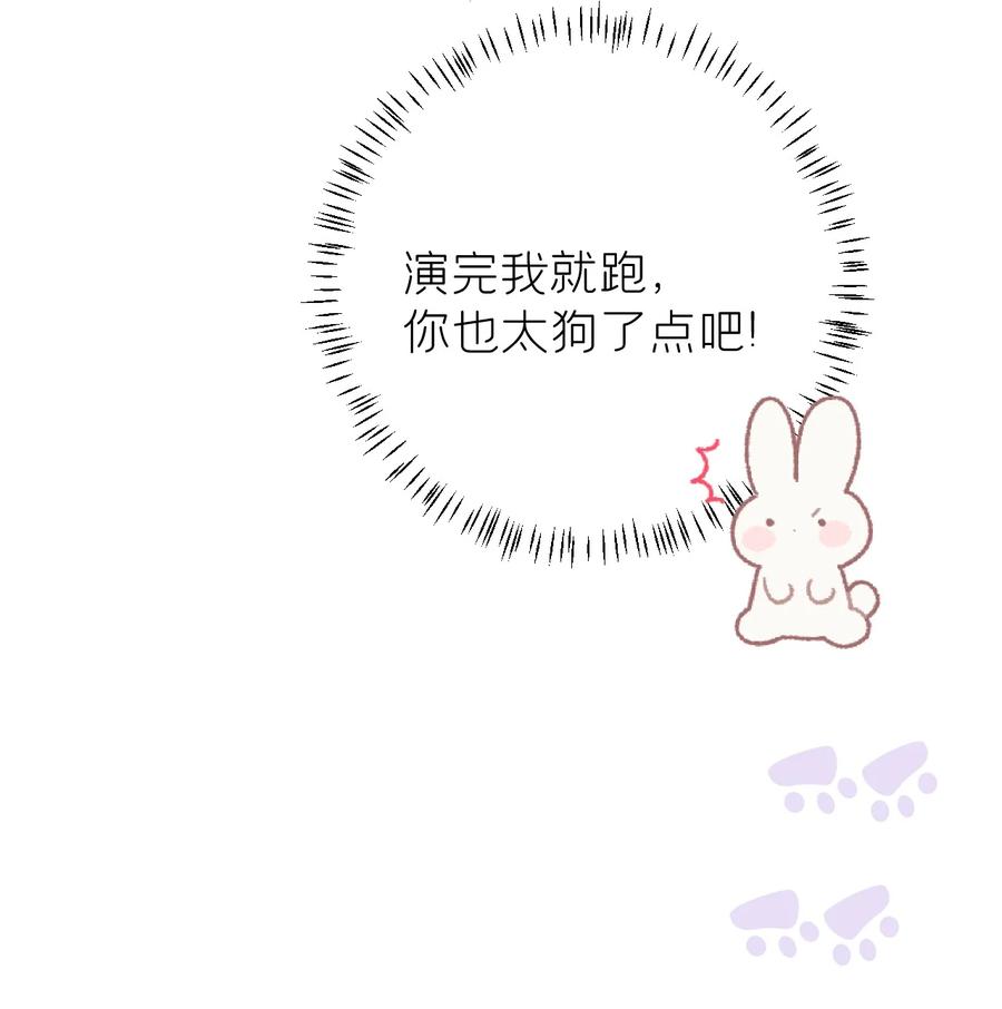 《这个王妃性别男》028 爱上晏王的理由 第14页