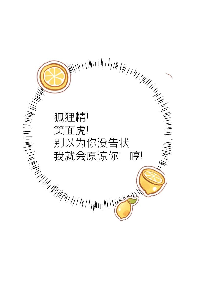 《这个王妃性别男》029 宫斗能手琼疏笙 第28页