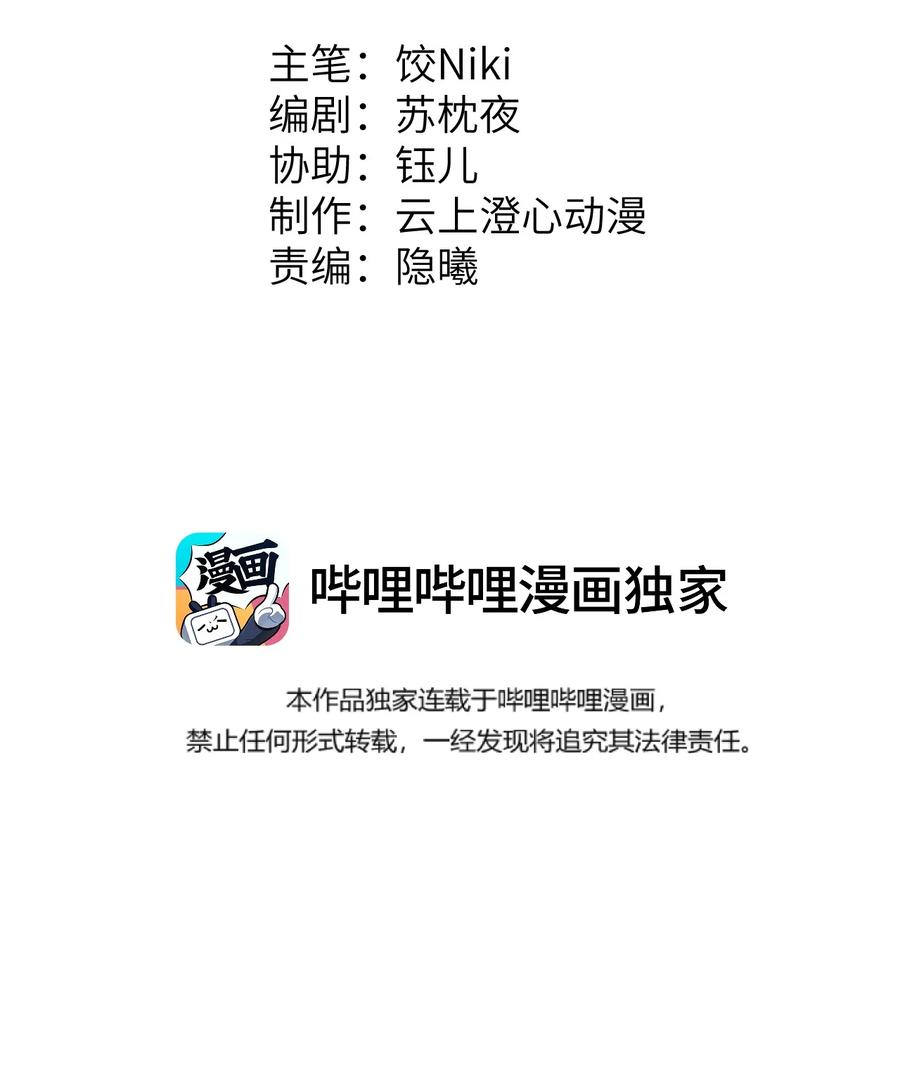 《这个王妃性别男》029 宫斗能手琼疏笙 第2页
