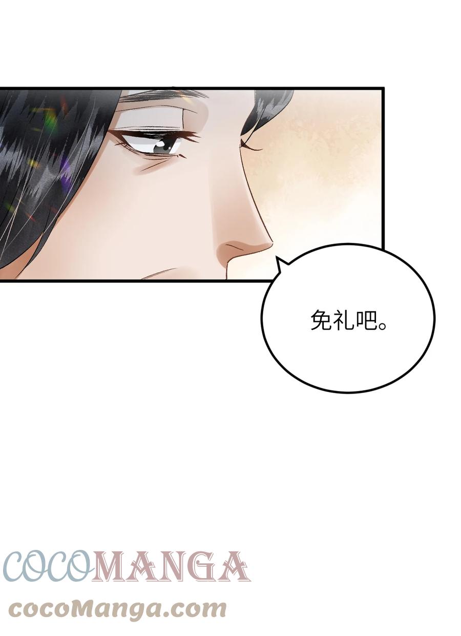 《这个王妃性别男》029 宫斗能手琼疏笙 第21页