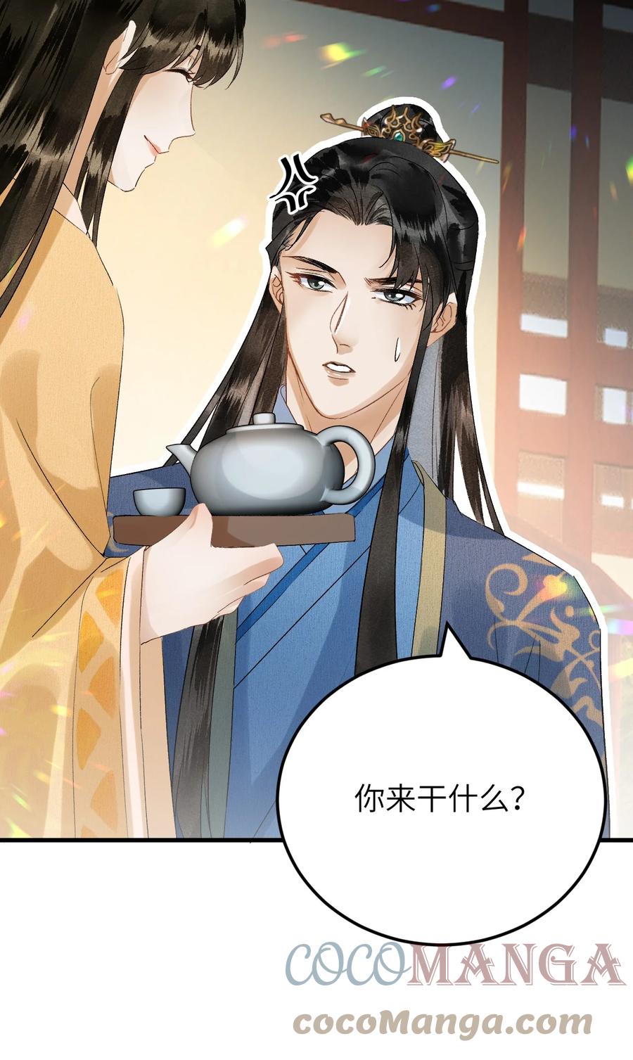 《这个王妃性别男》029 宫斗能手琼疏笙 第5页