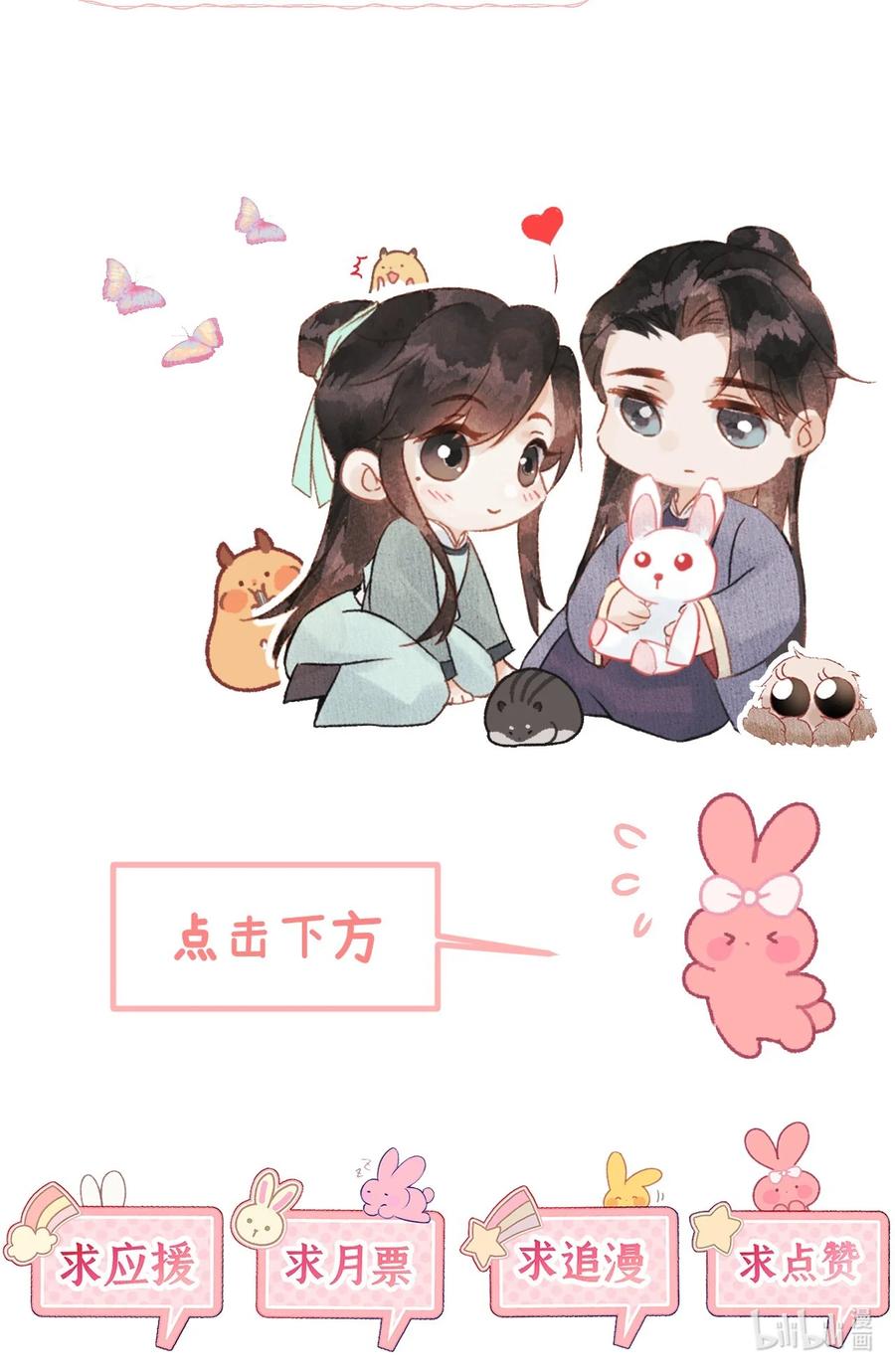 《这个王妃性别男》030 论嘴炮我是专业的 第35页