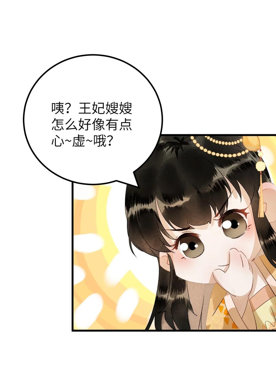 《这个王妃性别男》030 论嘴炮我是专业的 第3页