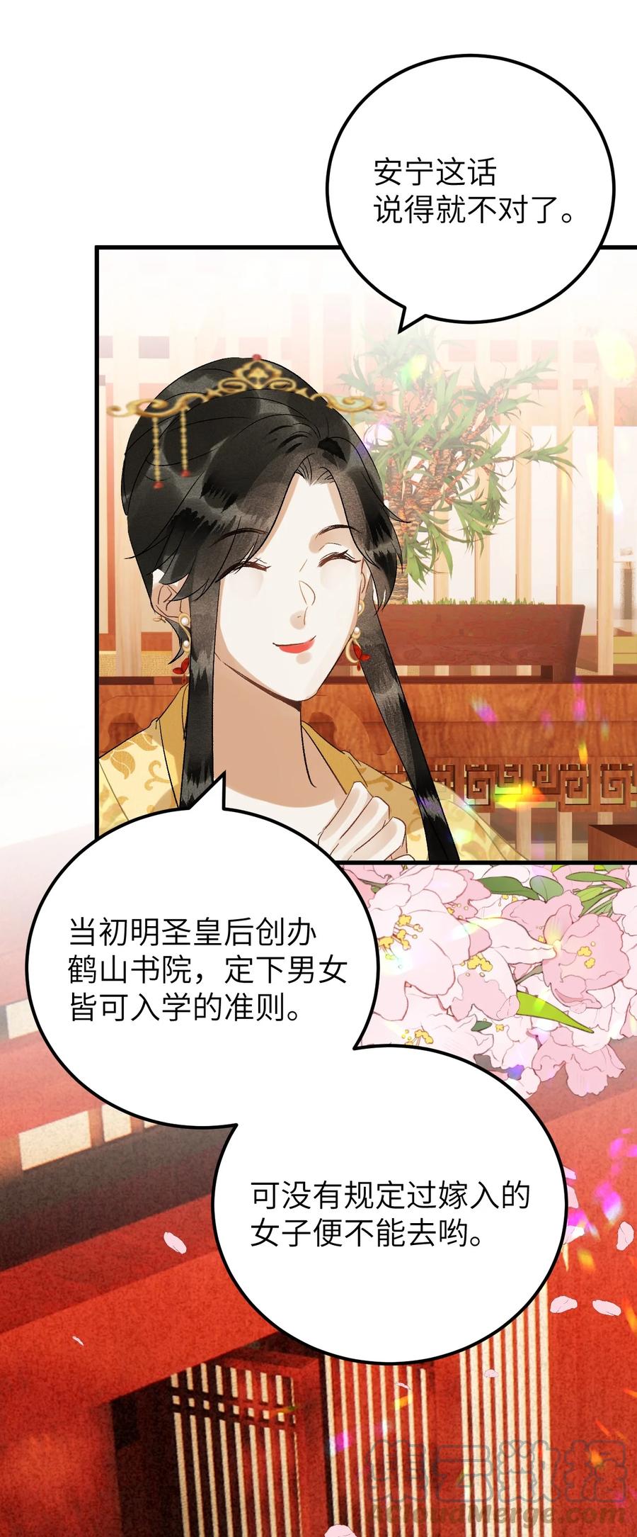 《这个王妃性别男》030 论嘴炮我是专业的 第28页
